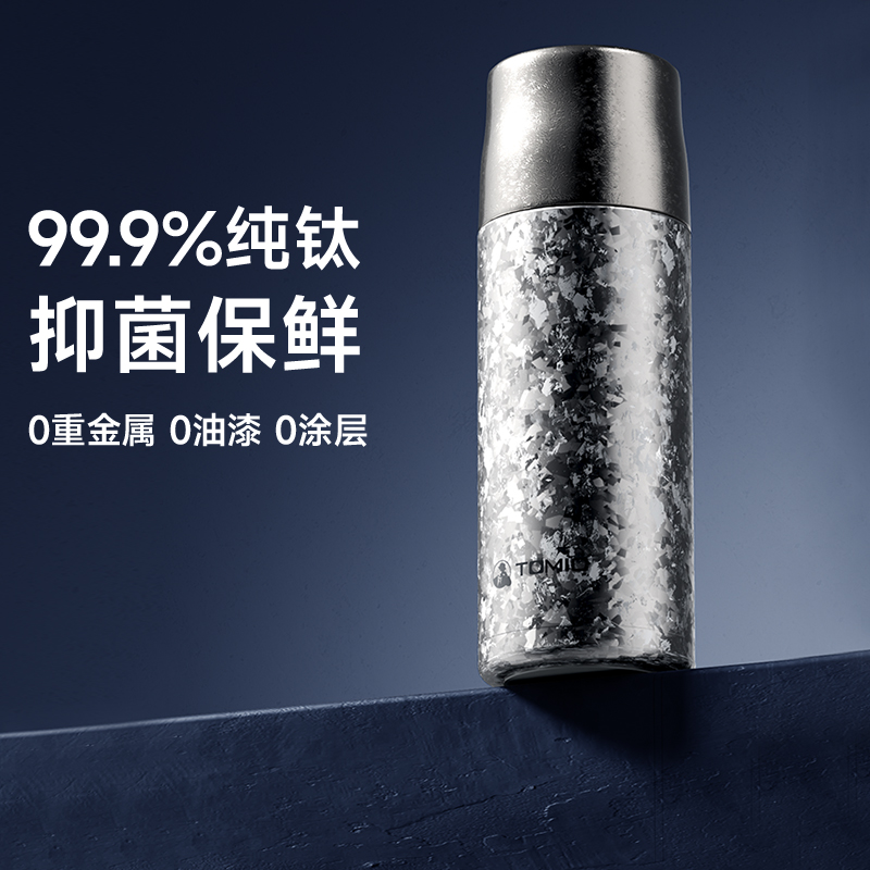 TOMIC/特美刻【银色】茶水分离商务茶器抑菌保温杯年货节