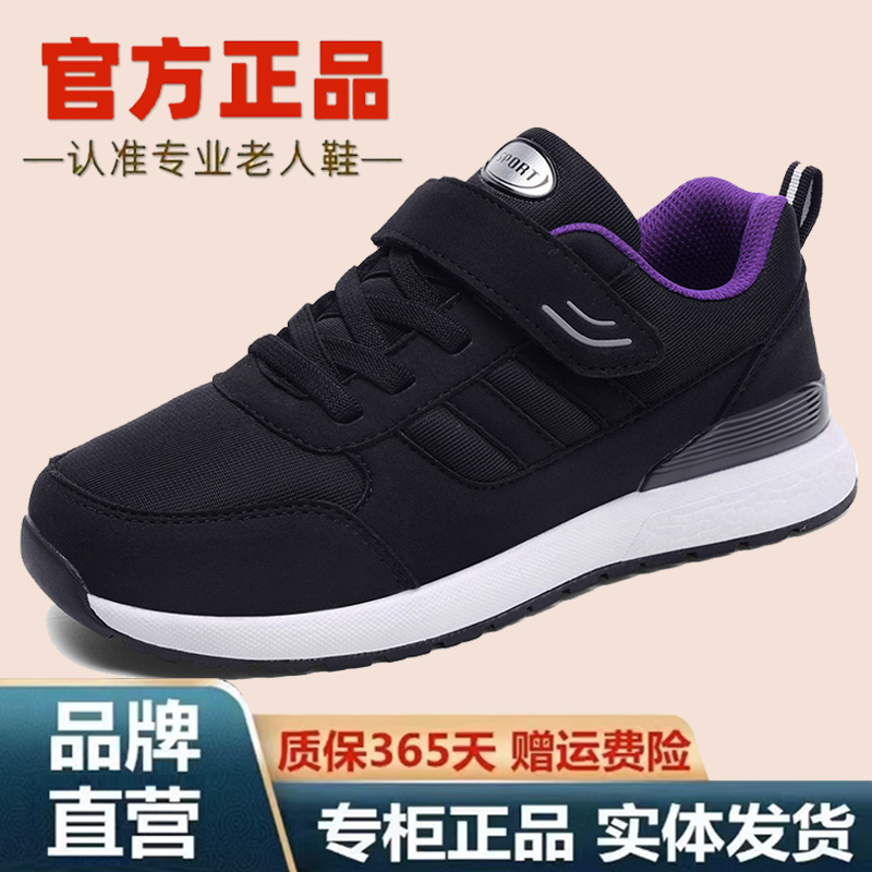 足力健老人鞋官方旗舰官网正品秋冬舒适软底爸爸鞋妈妈鞋运动休闲