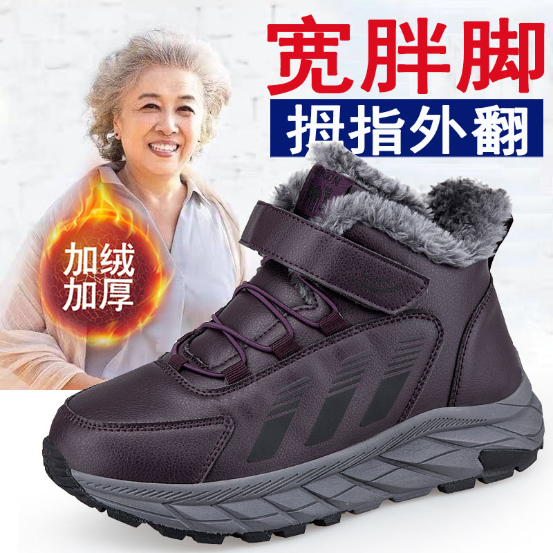 足力健老人鞋冬加绒加厚保暖东北中老年妈妈宽胖脚高帮健步雪地靴