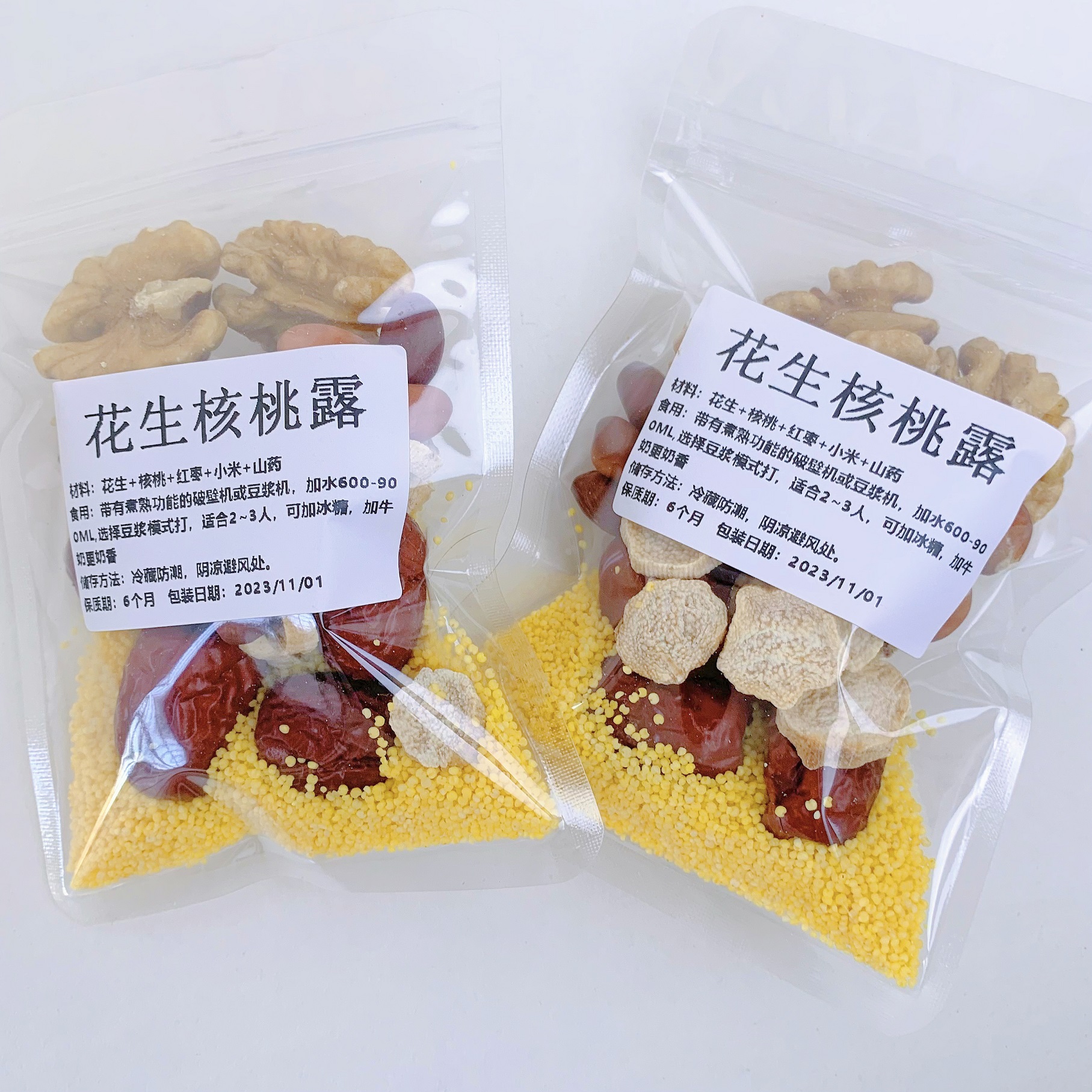 花生核桃露营养五谷料理包早餐懒人破壁机料理包简单方便补充能量