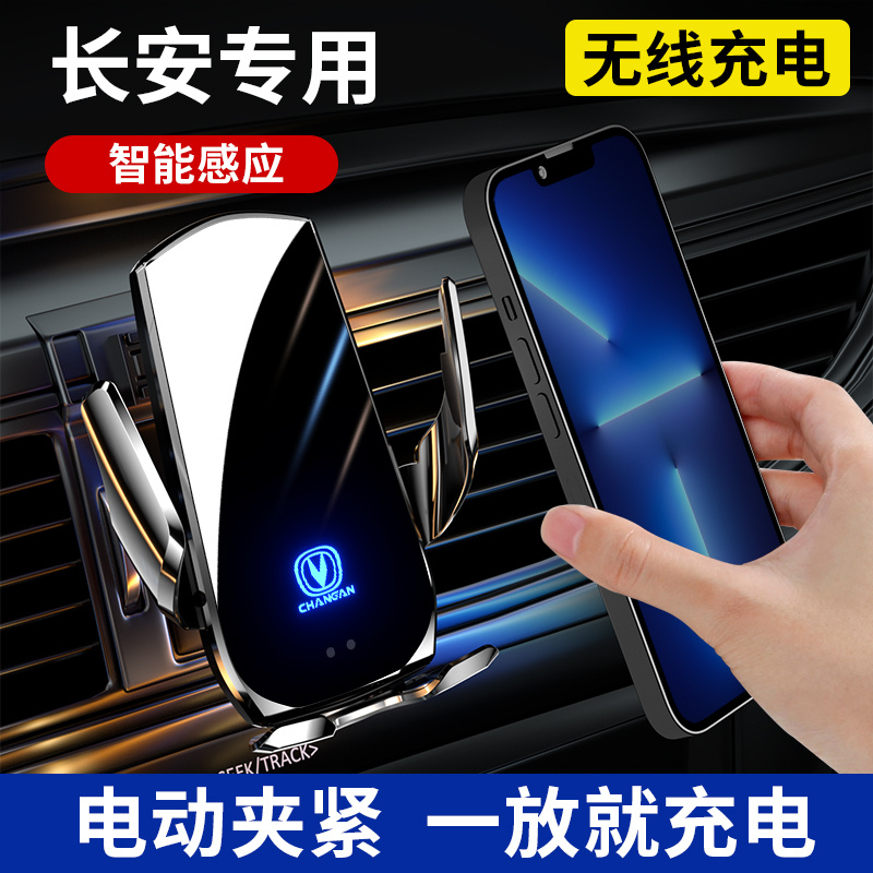 明步长安CS75CS55CS35/逸动ETXT/欧尚X5X7plus专用车载手机支架
