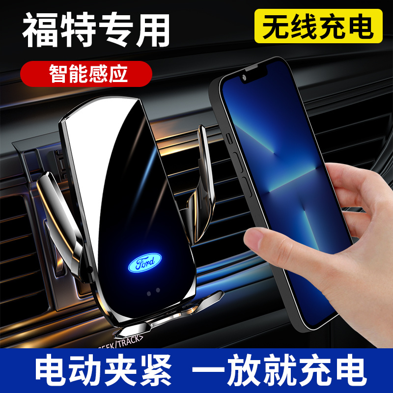 明步福特福克斯福睿斯蒙迪欧致胜锐界plus锐际专用汽车载手机支架
