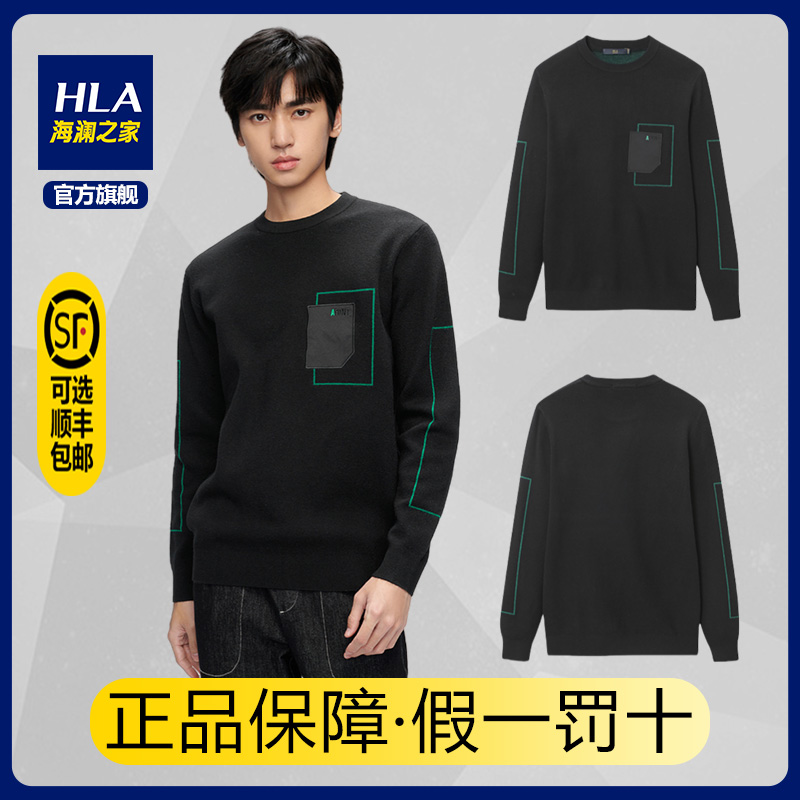 HLA海澜之家男士贴布装饰针织衫简约撞色圆领绣花水洗保暖毛衣
