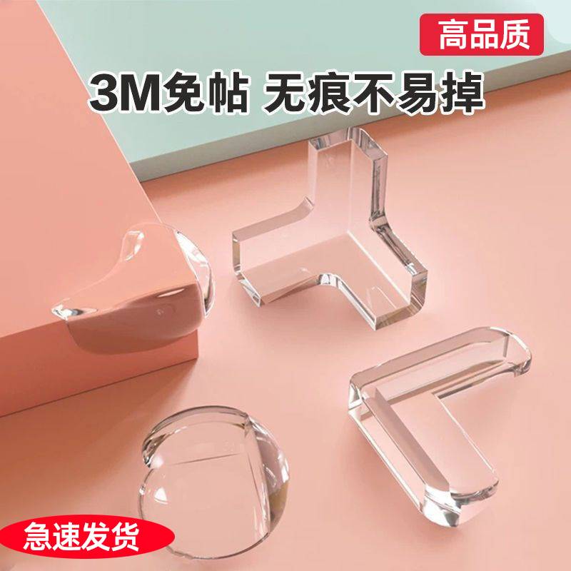 桌角保护套透明墙角装饰条户外台阶包边护阳角l型直角瓷砖防撞软
