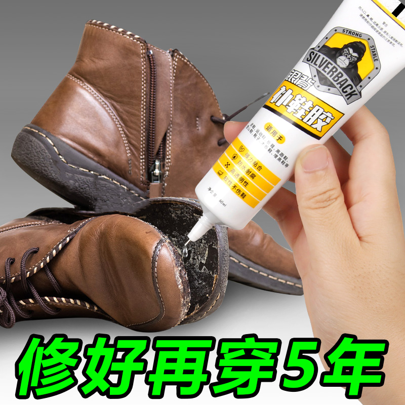 鞋胶粘鞋专用胶补鞋胶502强粘力强力鞋子胶水粘鞋胶鞋厂树脂软胶
