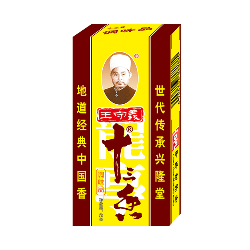 王守义十三香调味料十三香45g炒菜煲汤家用调味品调料中华老字号