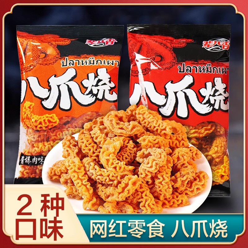 辈儿香八爪烧网红追剧小零食锅巴怀旧经典休闲食品小吃解馋大礼包