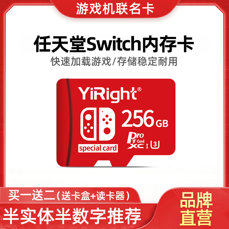 任天堂Switch存储卡256g高速内存卡NS储存卡游戏机高速扩容TF卡