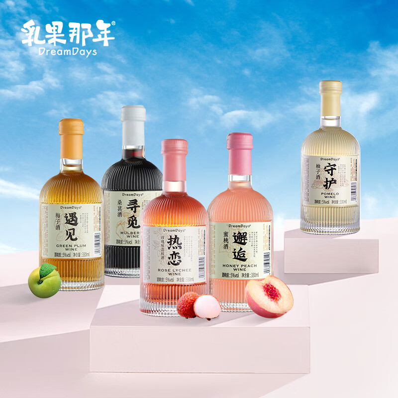 DreamDays/乳果那年果酒微醺女性文艺果酒低度甜酒陷入我们的热恋