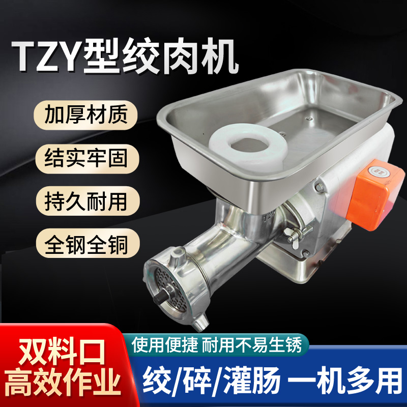 绞肉机商用电动不锈钢大功率全自动多功能灌肉机肉铺搅碎肉机家用