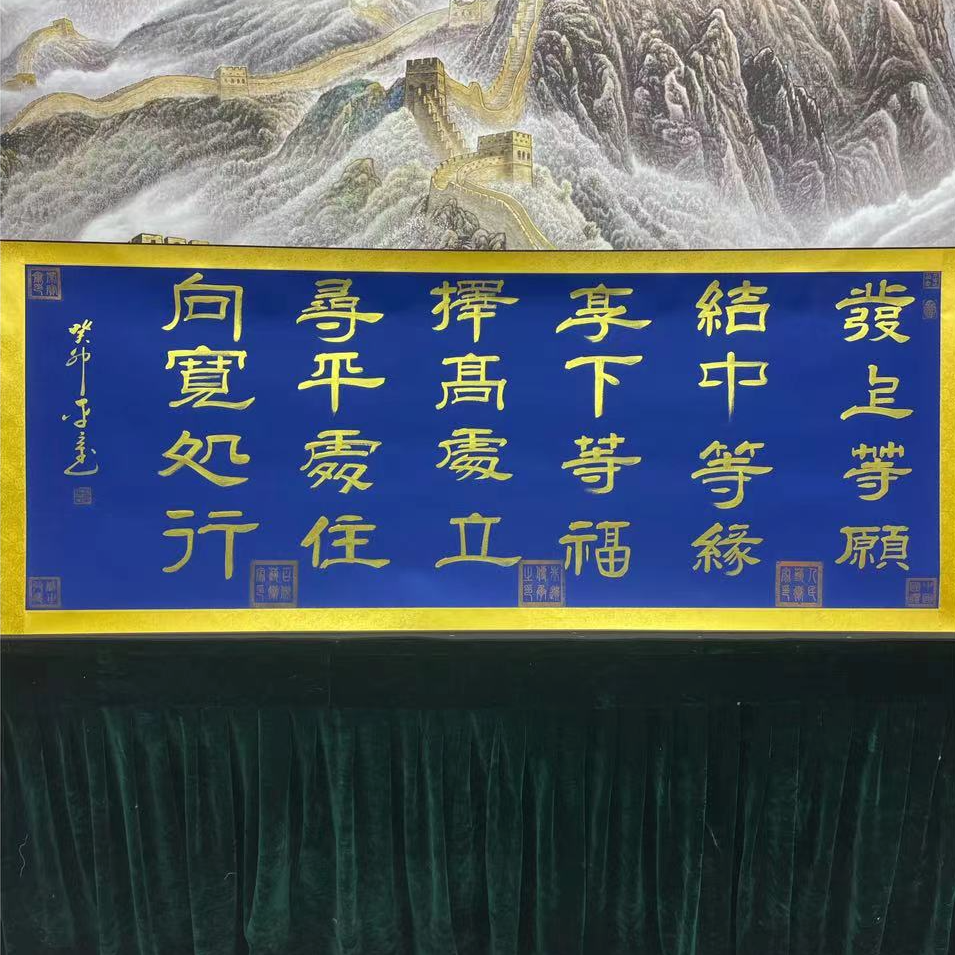书法家董平立-左宗棠