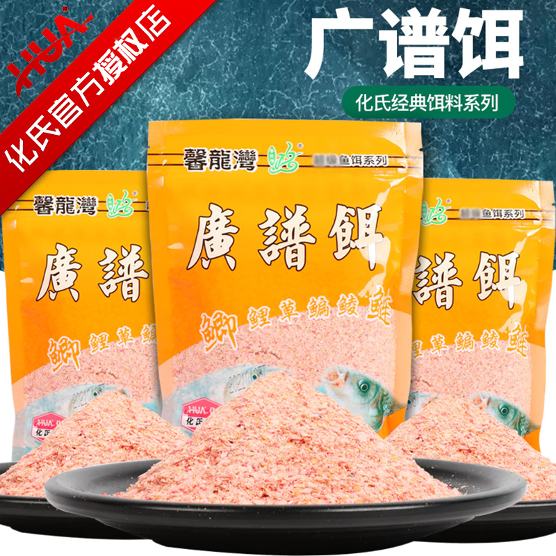 化氏鱼饵料馨龙湾广谱饵野钓鲫鱼鲤鱼鲢鳙综合钓饵化绍新钓鱼饵料