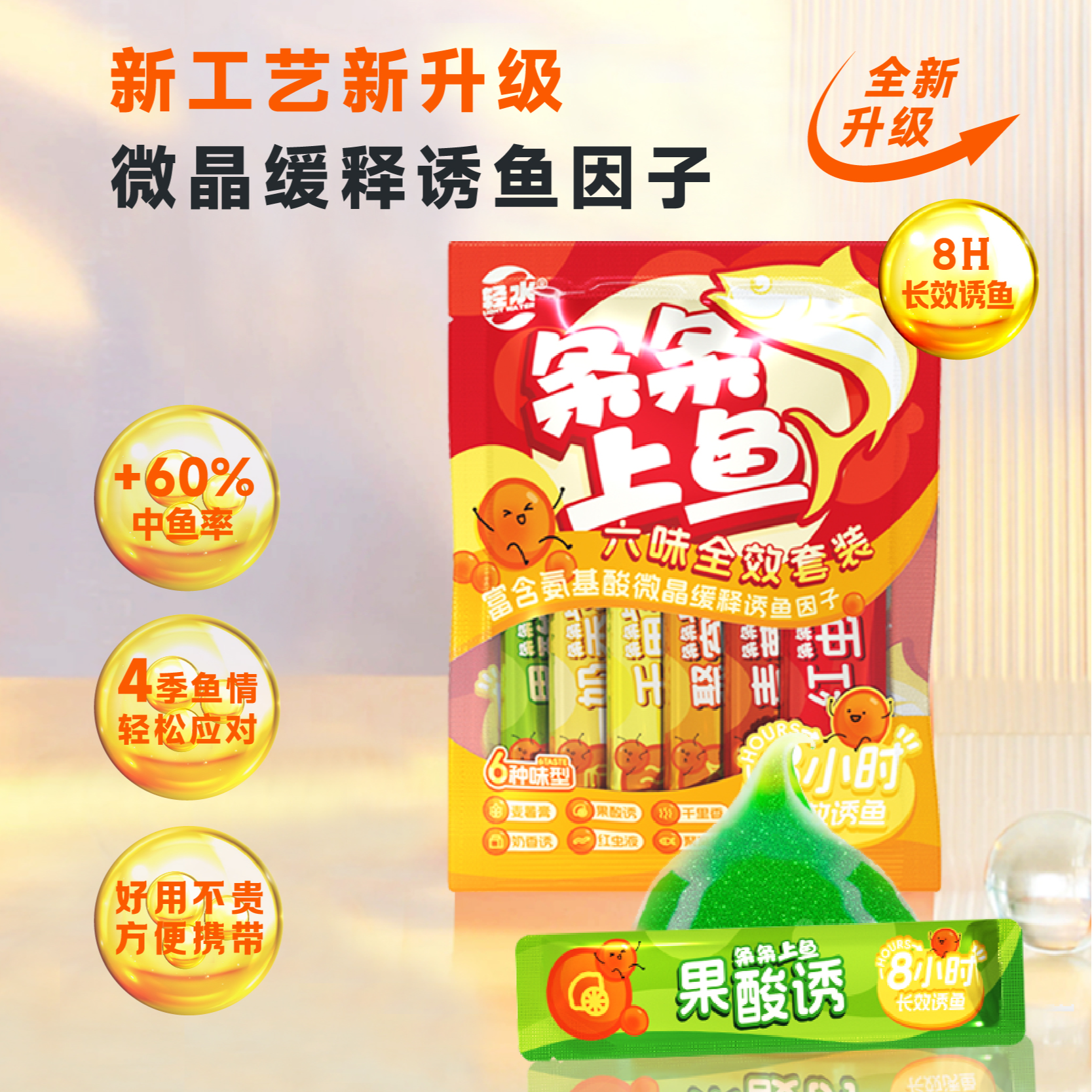 条条上鱼六味全效套餐饵料添加剂千里香 红虫液 麦薯膏聚窝液窝料