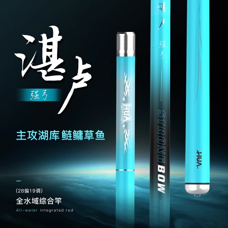 化氏湛卢强弓钓竿湖库黑坑鲢鳙草鱼竿碳素鱼竿28偏19调鱼竿台钓竿