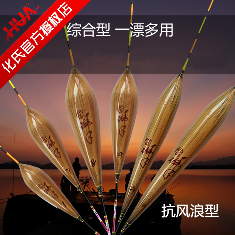 化氏佛手新品立式浮漂芦苇鱼漂混养抗风浪强鲫鱼鲤鱼漂醒目高灵敏