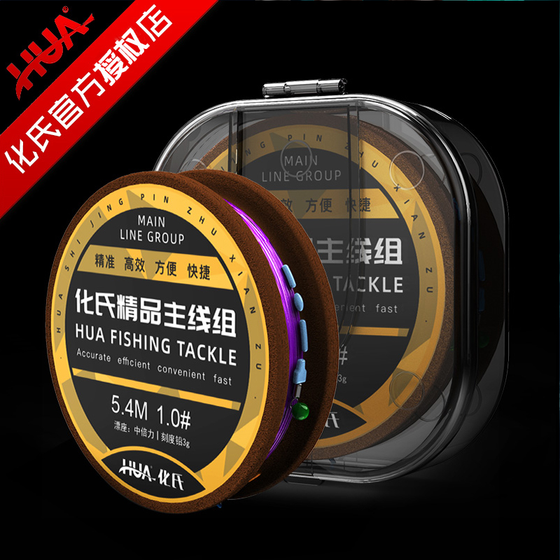 化氏主线组精品纯手工精绑主线组便携线组成品线全套绑好超强拉力