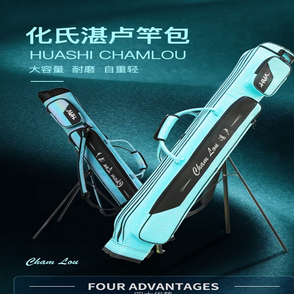 化氏湛卢鱼竿包超轻大容量多功能包防水杆包钓鱼包渔具包路亚包