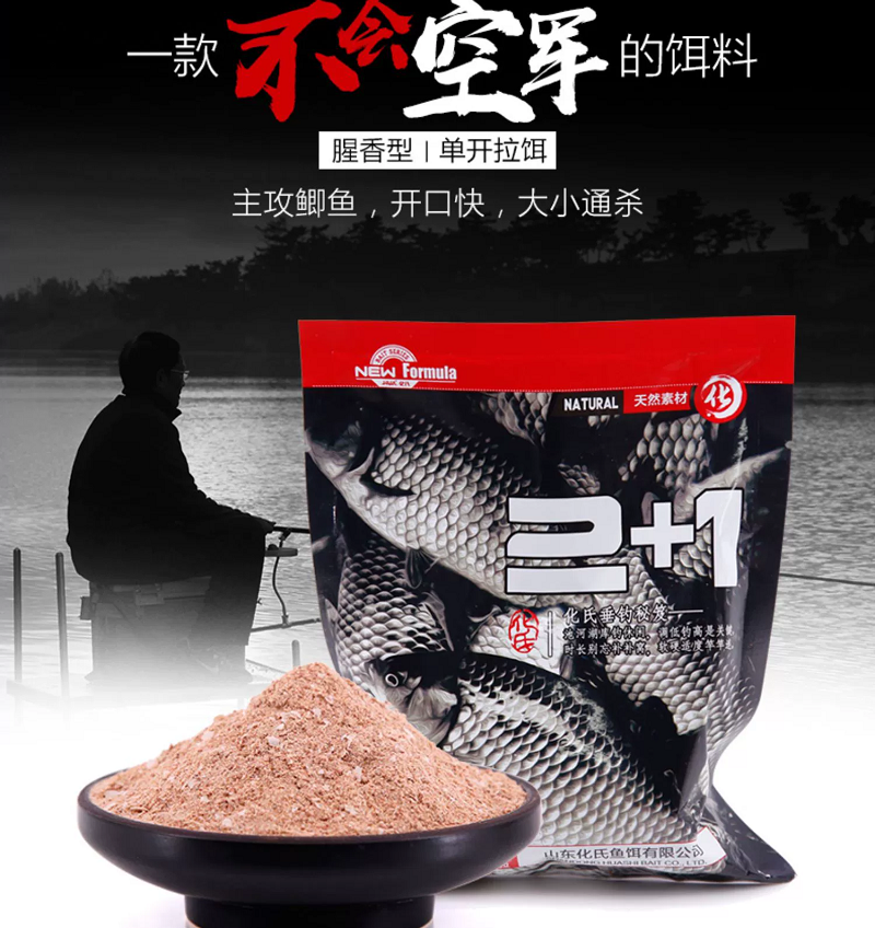 化氏鱼饵料鱼饵野钓黑坑鲫鱼饵料3+1腥香野钓红虫饵