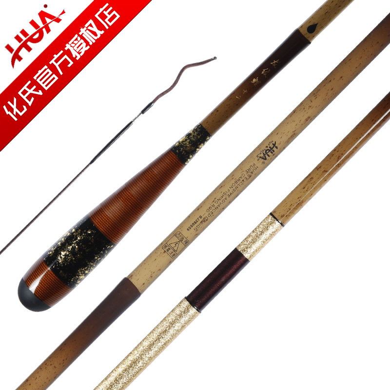 化氏龙纹鲤钓竿并继收藏鱼竿纪念插节竿手竿台钓竿正品鲤鱼鲫鱼竿