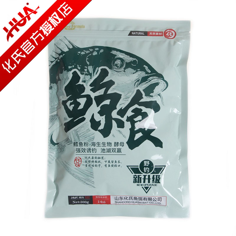 化氏鱼饵新品饵料化绍新化氏鱼饵料鲤鱼混合鱼新鲸食新螺贝鲤鱼饵
