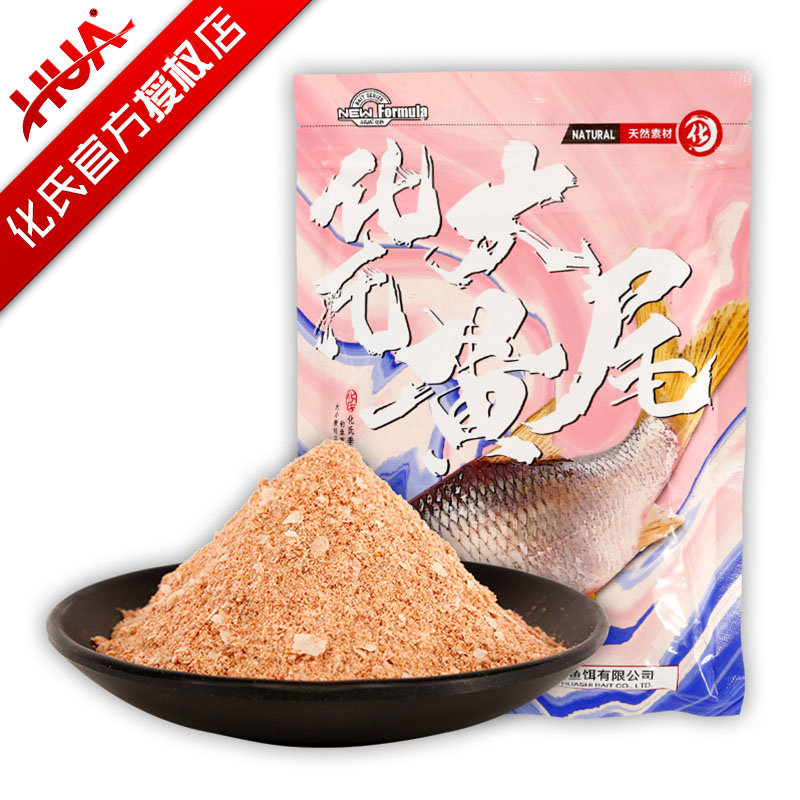 化氏大黄尾鱼饵料黄尾鱼饵料野钓饵料翘嘴红鲌料大黄尾黄鲴鱼饵料