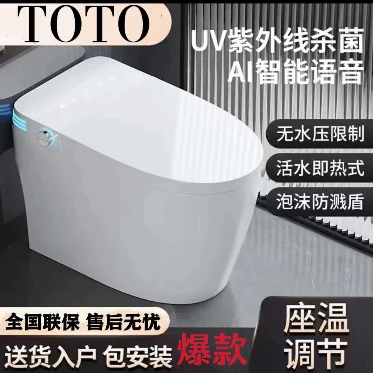 TOTO智能马桶智能一体式全自动清洗烘干坐厕即热式抽水坐便器