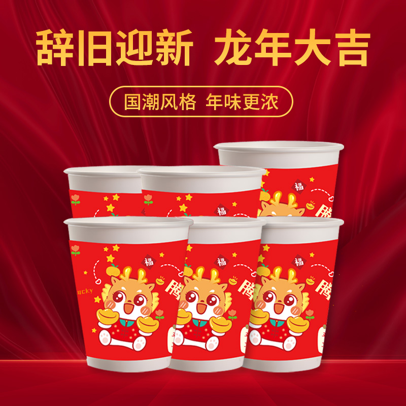 【龙年环保纸杯发50个】 非 发夹