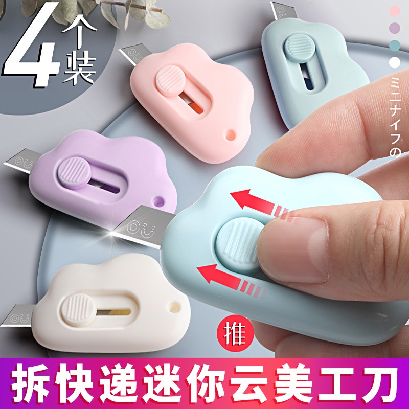 美工迷你随身小号便携伸缩拆快递开箱器卡通裁纸美术学生用