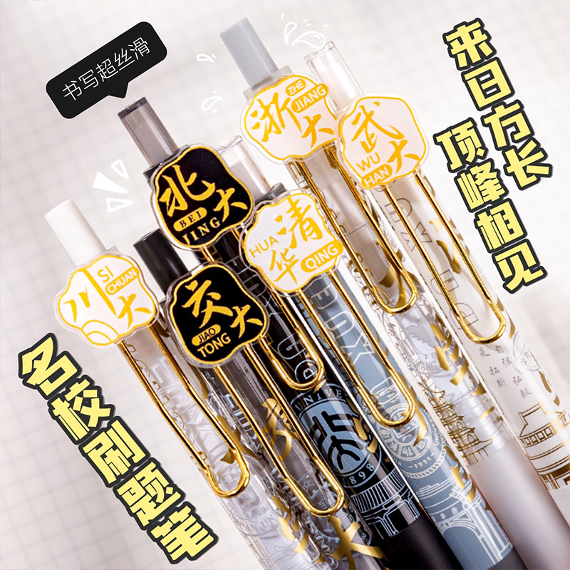 按动中性笔高颜值初中学生用刷题笔速干专用黑色水笔签字笔圆珠笔