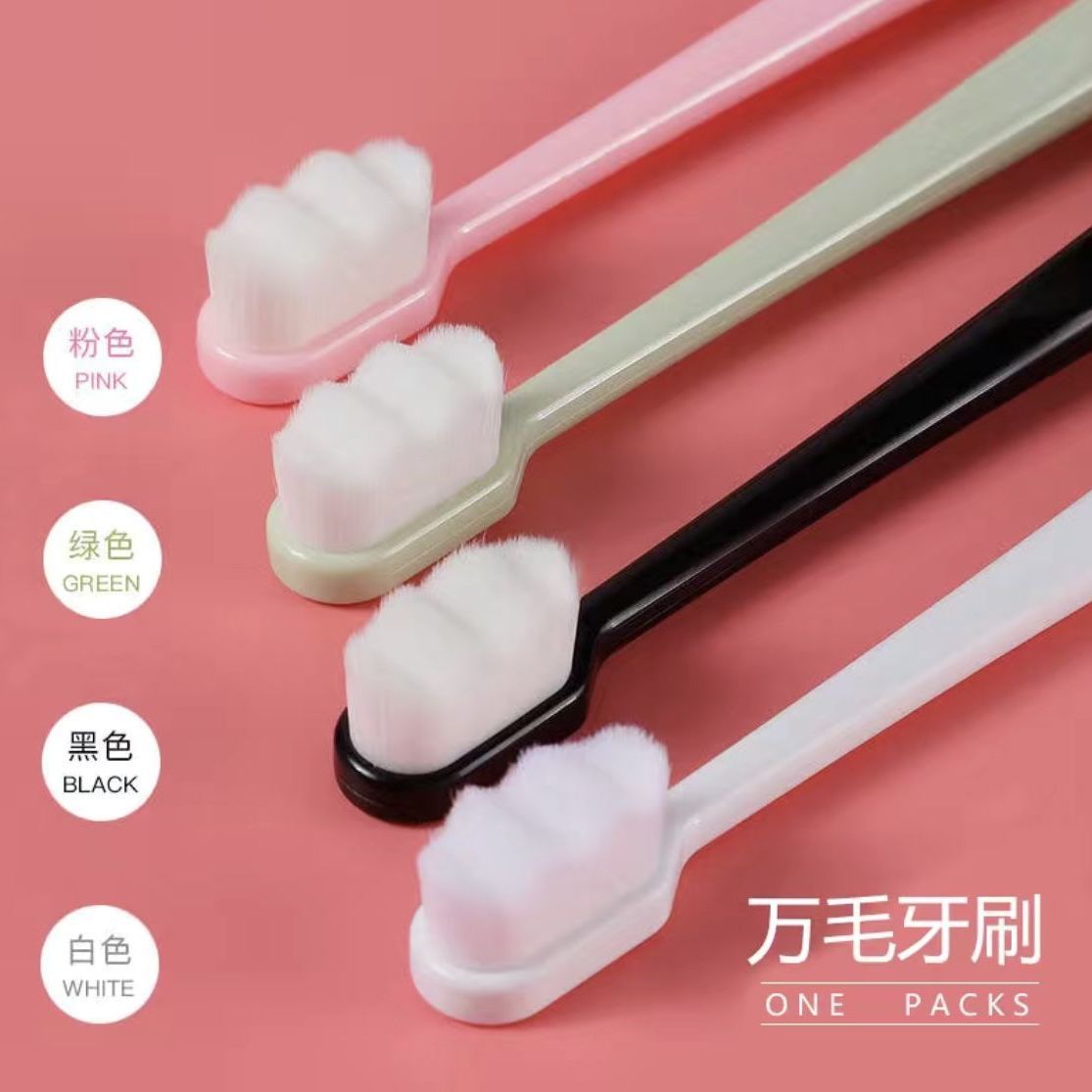 牙刷软毛月子孕妇  万根毛牙刷