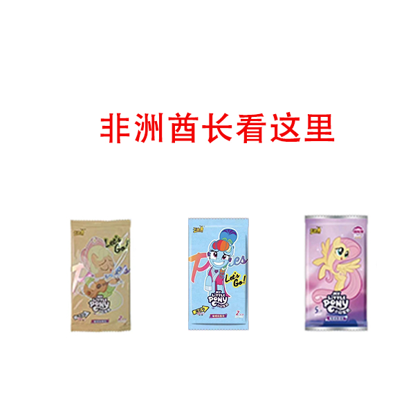 卡游 挑战[非酋酋长] 小马宝莉3包收藏卡牌盲盒（代拆）
