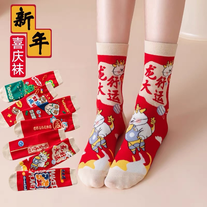 本命年龙年红袜子男女潮情侣红色袜属龙新年中筒袜国潮秋冬长筒