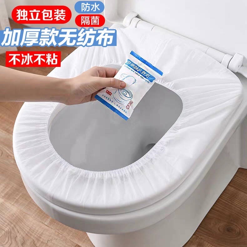一次性马桶垫坐垫加厚无纺布坐便套旅行家用孕产妇便携带防水马桶