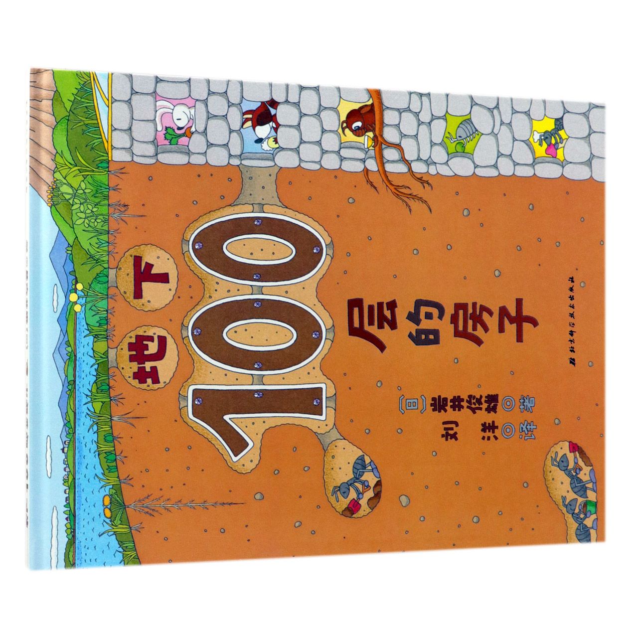 地下100层的房子013234
