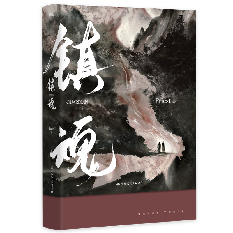 【正版】《镇魂》  Priest经典高人气口碑爆品012211