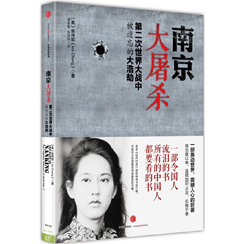 南京大屠杀:第二次世界大战中被遗忘的大浩劫012441