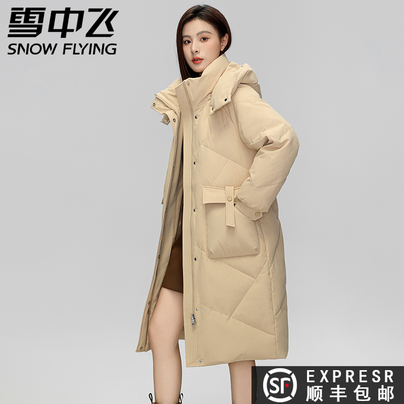 SNOW FLYING/雪中飞可脱卸帽子立领中长款大口袋女士羽绒服外套女