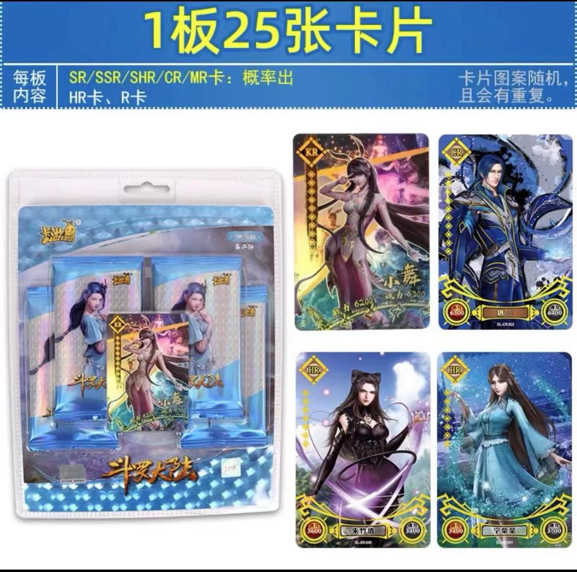 无品牌斗罗大陆 kr小舞，千任雪，武魂收藏令 琉璃版 瀚海版