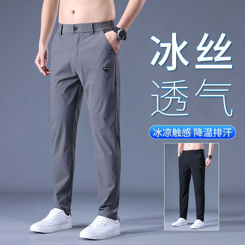 正品名牌高弹力冰丝裤2024夏季新款男士休闲裤轻薄透气速干直筒长