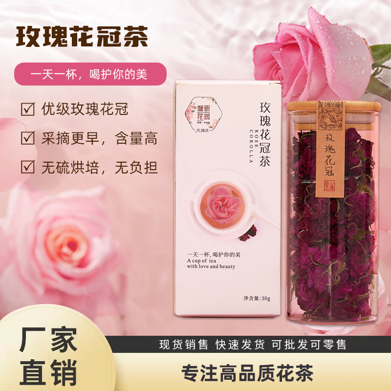 正宗重瓣玫瑰花冠正品大朵重瓣红玫瑰花茶泡茶泡花茶水果花茶