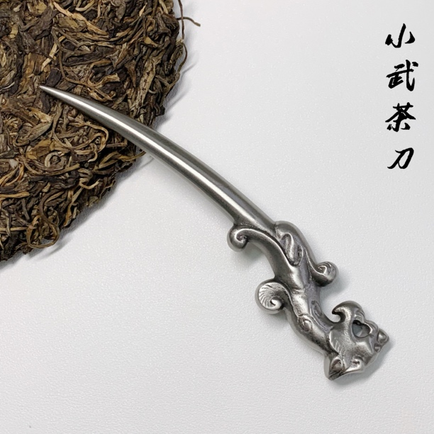 螭龙茶针不锈钢一体龙泉茶刀撬普洱茶功夫茶具茶器零配