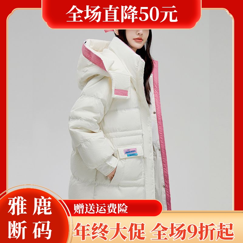 雅鹿羽绒服【年终大促】羽绒衣2023新款羽绒服女中长款时尚撞色收