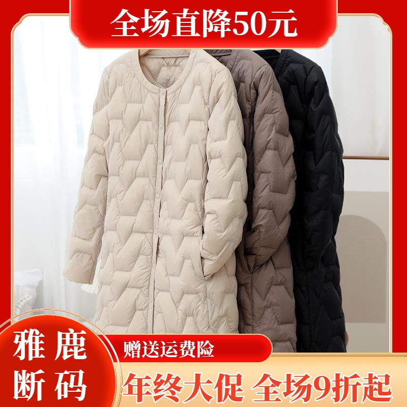 雅鹿羽绒服【年终大促】羽绒衣羽绒衣女中长款2023新款圆领时尚大