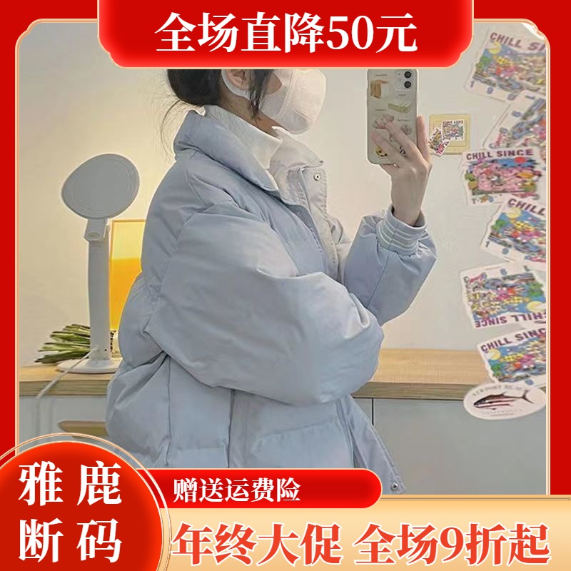 雅鹿羽绒服【年终大促】羽绒衣蓝色羽绒服女短款羽绒羽绒衣2023新