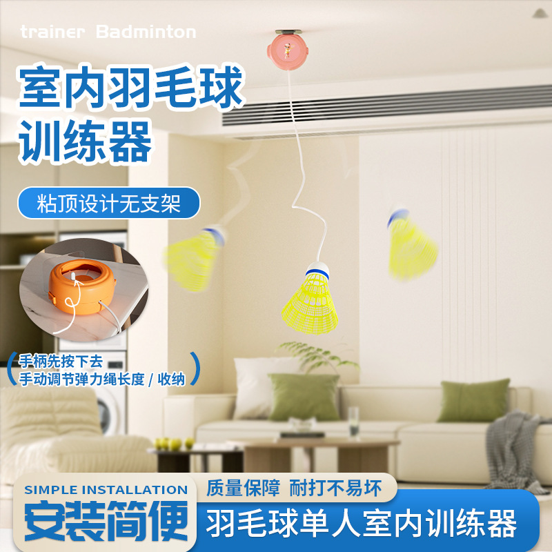 单人羽毛球训练器自动回弹一个人打室内家庭练习自练带线球拍神器