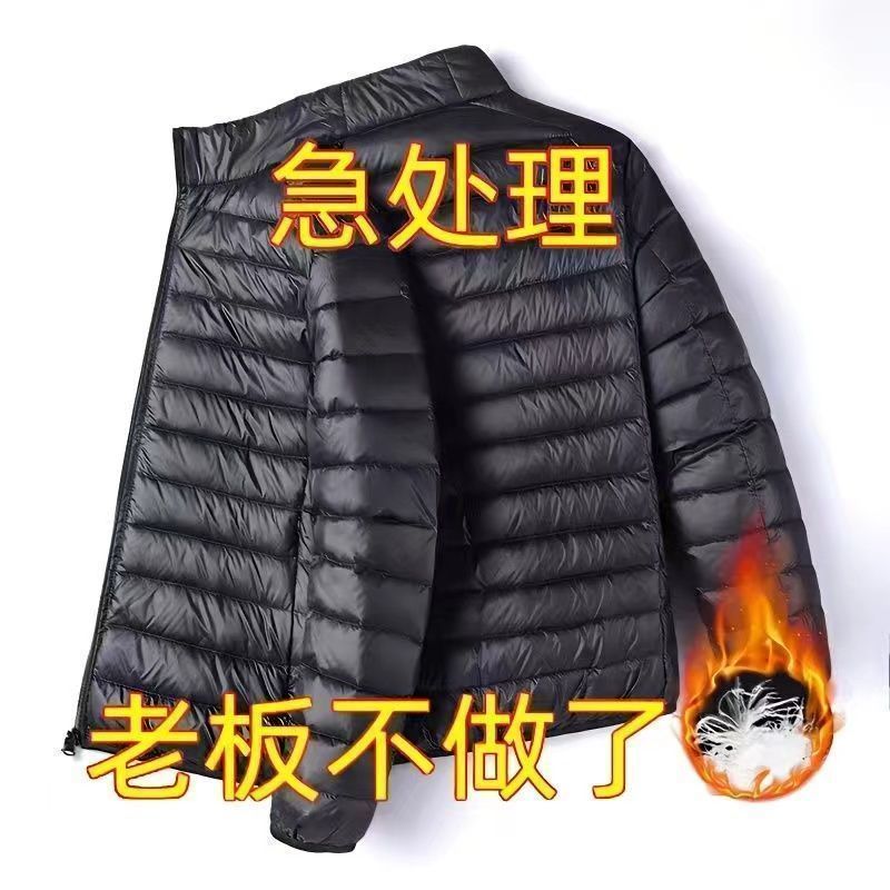 【小扬哥甄选】羽绒内胆反季清仓2023新款轻薄羽绒服男士立领短款
