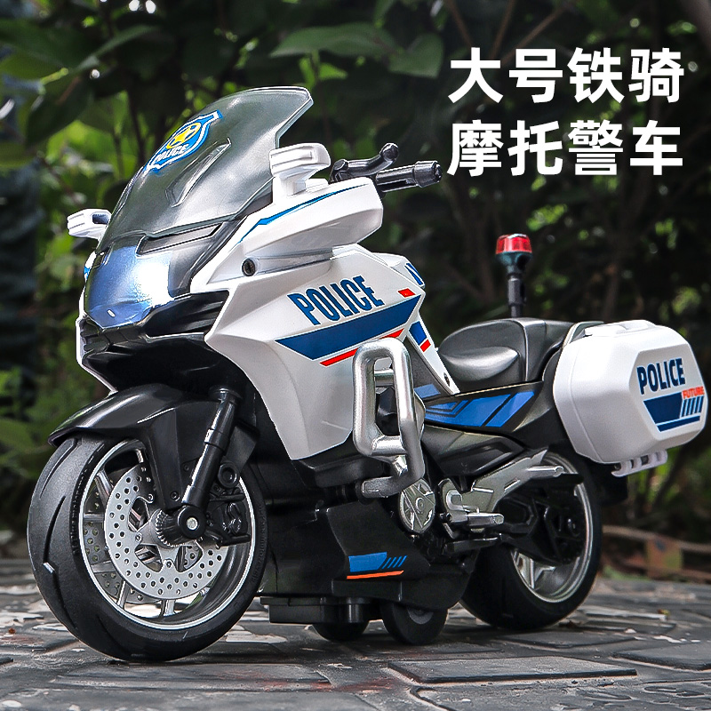 合金大号国宾铁骑警车摩托车玩具儿童玩具车仿真摆件机车模型男孩