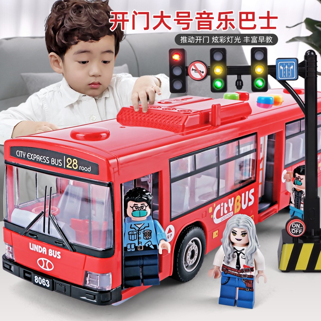 公交车玩具大号开门仿真城市公共汽车模型宝宝巴士儿童男孩玩具车
