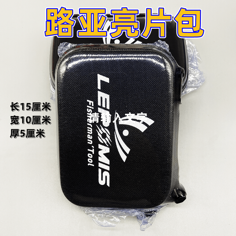 路亚铁板亮片多功能收纳包  路亚亮片包户外休闲双层保护耐磨便携