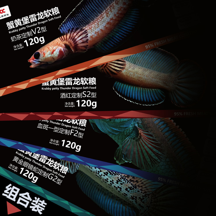 组合装蟹黄堡雷龙鱼专用饲料观赏鱼粮新型鲜肉软粮精品「超萌好物」